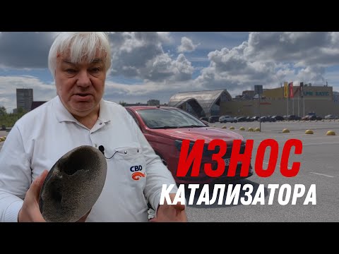 Видео: LADA VESTA 2018  КАТАЛИЗАТОР НА ПРОБЕГЕ 110 ТЫСЯЧ