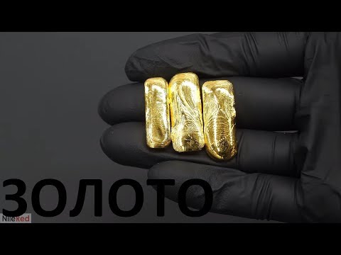 Видео: 81,6 грамм 100% золота из старой ювелирки