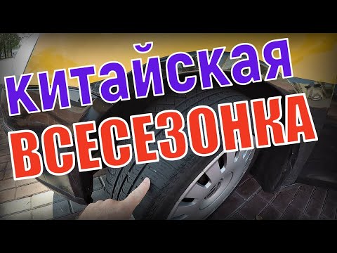 Видео: ЧТО стало С КИТАЙСКОЙ ВСЕСЕЗОНКОЙ SAILUN Atrezzo за 60.000км в ТАКСИ? Я такого НЕ ОЖИДАЛ!