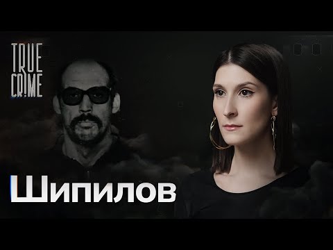 Видео: Сидел в тюрьме, а по ночам охотился на женщин / TRUE CRIME