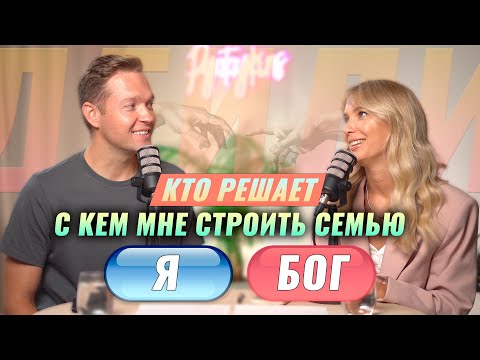 Видео: С кем мне быть выбираю Я или Бог | Чит чат дэйли №5
