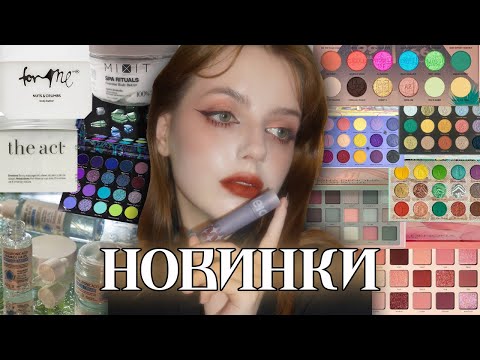Видео: Показываю новинки (APLB, Cosworker, The Act, Mixit, For Me, Nomad, Denona, Bella Beaute Bar). #aplb