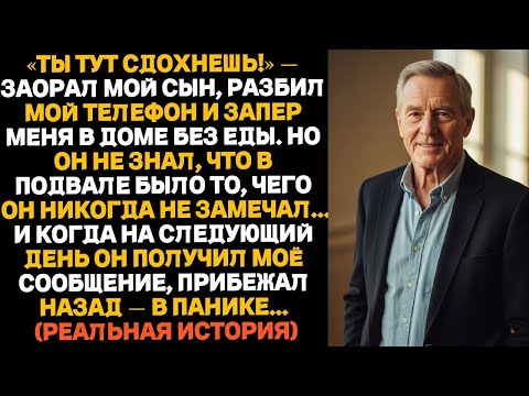 Видео: «Ты тут сдохнешь!» — сказал мой сын, запер меня без воды и еды и уехал отдыхать…