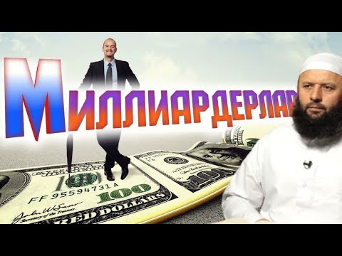 Видео: Хулоса ўзингизда, изоҳ кўпроқ ёзинг дўстим | Шайх Содиқ Самарқандий Ҳафизаҳуллоҳ | Xulosa o‘zingizda