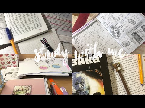 Видео: study with me|учись со мной|домашнее задание 📓