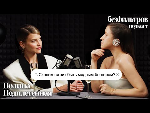 Видео: Сколько стоит быть модным блогером? И что стоит за красивой картинкой?