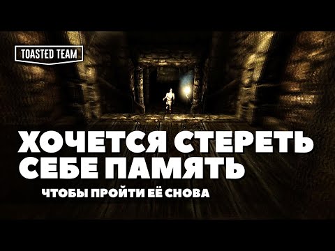 Видео: Страшнее не бывает | Amnesia: The Dark Descent