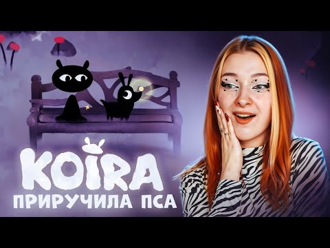 Видео: НАШЛА СЕБЕ ПСА ► KOIRA