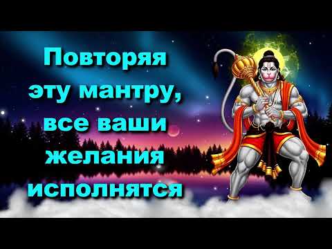 Видео: Повторяя эту мантру, все ваши желания исполнятся