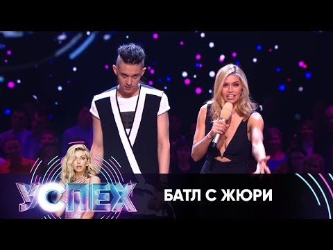 Видео: Ринат батлит с жюри | Шоу Успех