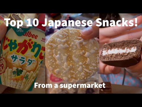 Видео: Пробую 10 японских сладостей из супермаркета🍬 | Дегустация и рейтинг!