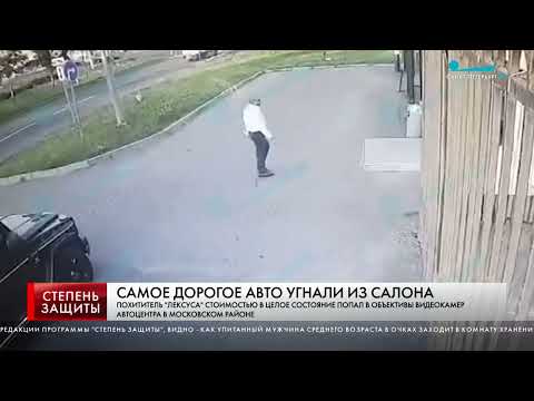 Видео: УГОН ИЗ АВТОСАЛОНА