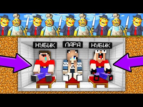 Видео: 2 НУБА И ДЕВУШКА ПРО ПОСТРОИЛИ ПОДЗЕМНЫЙ БУНКЕР ПРОТИВ 1000 КЛОНОВ МИСТЕР МИКС РОБЛОКС В МАЙНКРАФТ