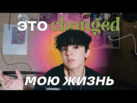 Видео: ⋆౨ five вещей, которые я понял за 15 лет my life ৎ˚⟡˖ ࣪