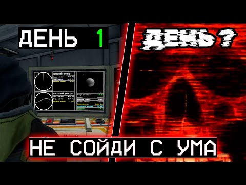 Видео: 31 День БЕЗУМИЯ в Voices of the Void