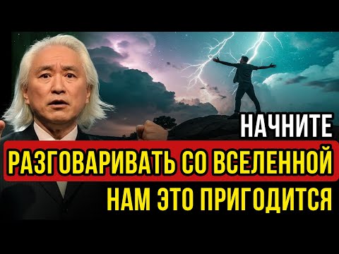 Видео: Как разговаривать со Вселенной и СОЗДАТЬ ТО, ЧТО ВЫ ХОТИТЕ? 3I ATLAS