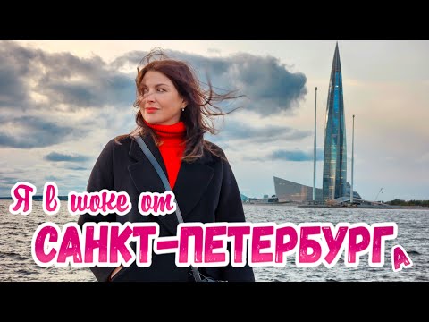 Видео: Санкт-Петербург. Мурашки от этого города. Цены. Питер сегодня