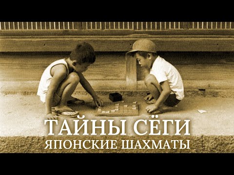 Видео: Как появились СЁГИ / История игр