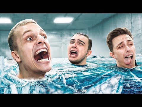 Видео: кто ПОСЛЕДНИЙ ВЫЛЕЗЕТ ИЗ ГЛЫБЫ ЛЬДА ЧЕЛЛЕНДЖ !