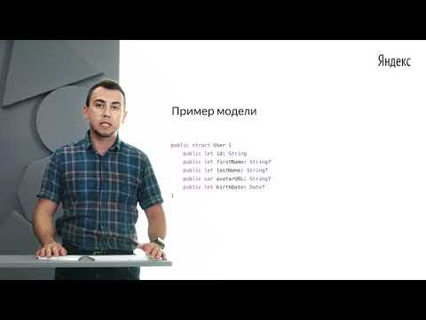 Видео: 032. Дмитрий Михайлов « Model and view»