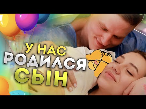 Видео: Сега и Ксюша Кутовые стали родителями!! Наши роды!
