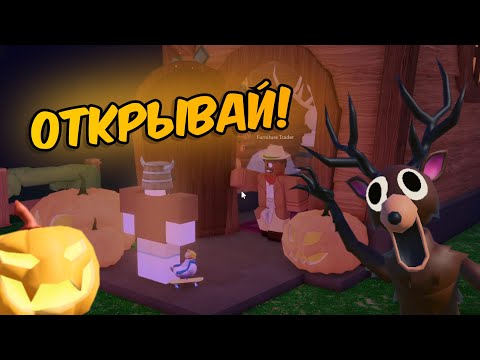Видео: 🎃ХЕЛЛОУИНСКИЙ ИВЕНТ В 99 НОЧЕЙ В ЛЕСУ!🌲