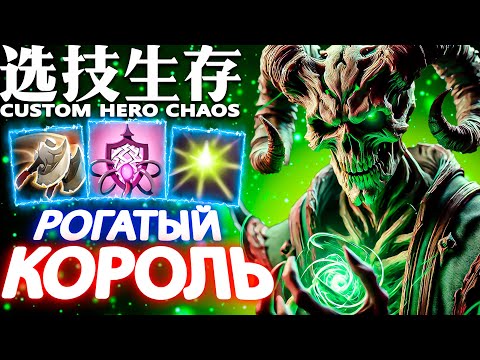 Видео: ЖУЖА, БЛАСТ, ДВА ТОПОРА | CUSTOM HERO CHAOS | PUGNA