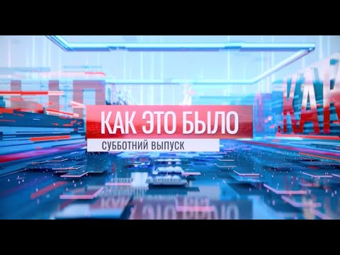 Видео: Культура памяти, закрытие «Русского дома» в Кишинёве и лица Приднестровья