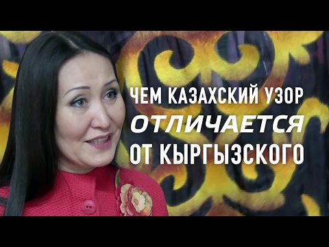 Видео: Для понимания философии войлока надо быть казахом