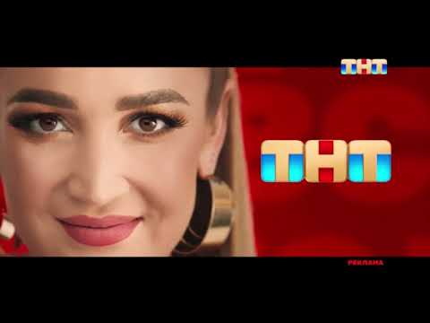Видео: Все рекламные заставки (ТНТ, зима 2022-2023) Новая версия