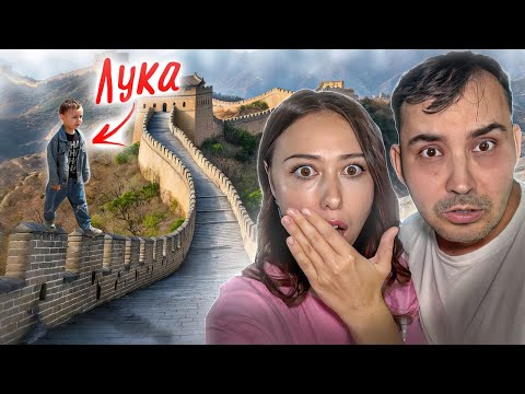 Видео: Чуть не упал с китайской стены | Губэй | Пекин с детьми
