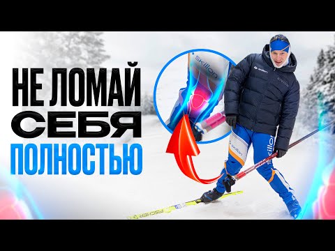 Видео: 6 ОШИБОК в технике конькового хода, которые встречаются чаще всего!
