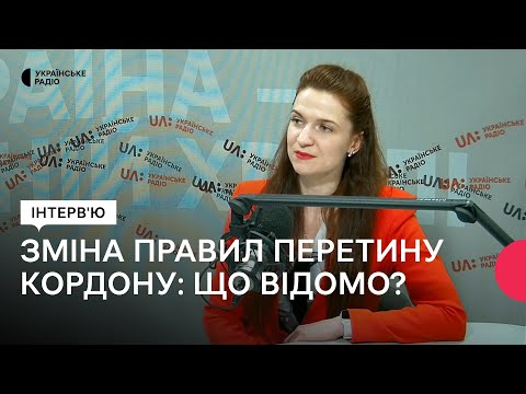 Видео: Які документи потрібні для виїзду за кордон?