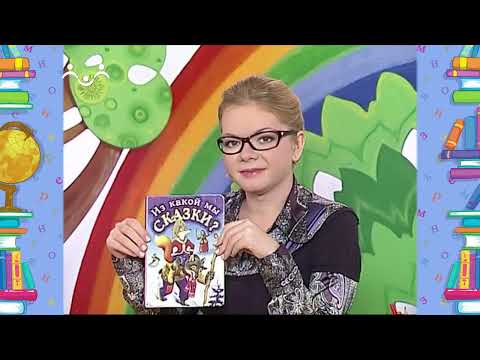 Видео: Школа Шишкиного Леса. Русский язык. Буква "А"