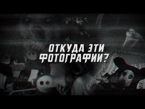 Видео: ОТКУДА ВЗЯЛИСЬ ЭТИ СТРАШНЫЕ И ЖУТКИЕ ИЗОБРАЖЕНИЯ? | SmileDog, Teletubbies, This man, Teddy