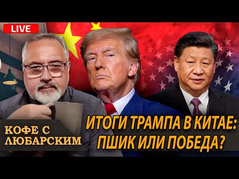 Видео: Шатдаун, мигранты и ядерные угрозы пока Трамп возвращает Америку