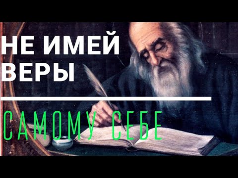 Видео: 7 Страстей и Борьба с ними - Никодим Святогорец