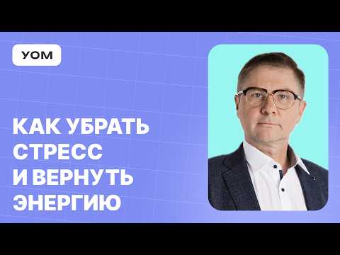Видео: Тренировка внимательности: практики для мозга и хорошего настроения. Михаил Гаврилов