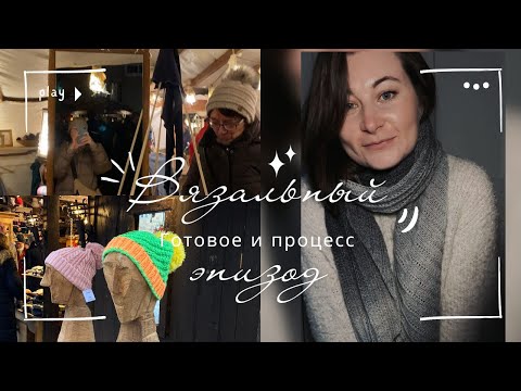Видео: Из старого в новый, всего один процесс @rukami-MarinaKnitter