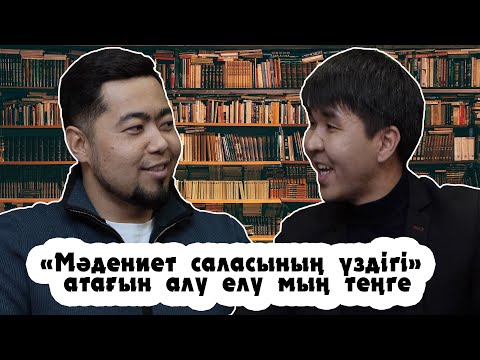 Видео: Ақын Оразбек Қиынбаевпен сұхбат