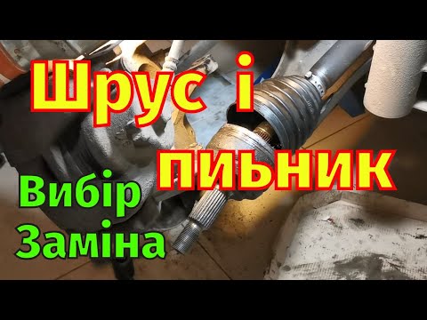 Видео: Шрус Пильник підвісний підшипник Scenic 3 Megane 3 Вибір Заміна