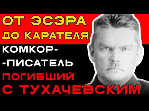 Видео: ЭСЕР РАССТРЕЛИВАВШИЙ КРЕСТЬЯН, ПОЭТ ОГОВОРИВШИЙ 20 ЧЕЛОВЕК. Так кем же он был на самом деле?