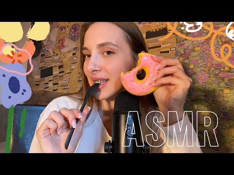 Видео: АСМР| грызу разные предметы😋 много звуков рта💋 ASMR| best mouth sounds 🍒