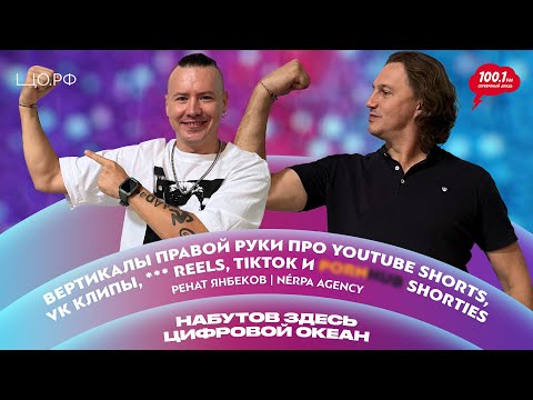 Видео: Запрещенные социальные сети – есть ли альтернатива: Ренат Янбеков | Набутов здесь. Цифровой океан