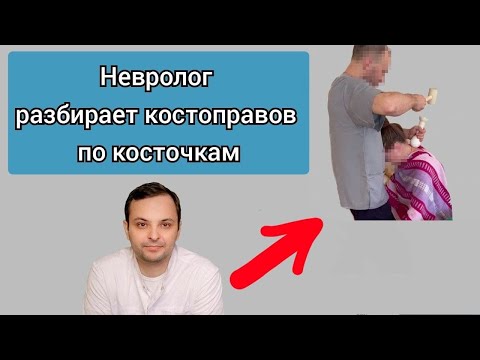 Видео: Костоправство: лечение молотком. Нестабильность позвоночника.