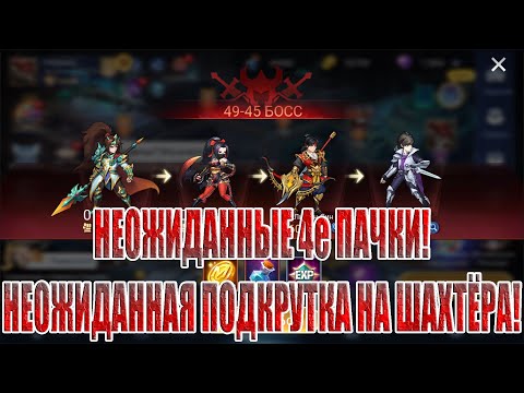 Видео: АЛМАЗНЫЙ ЭКСПЕРИМЕНТ(23 СЕРИЯ) Mobile Legends: Adventure