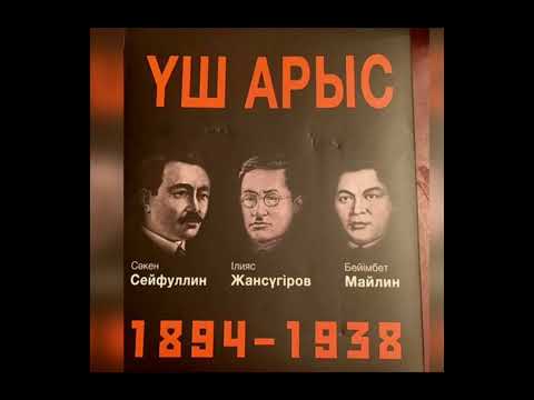 Видео: Баққожа Мұқайдың "Өмірзая" романы