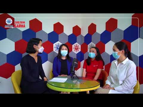 Видео: Эрүүл мэндийн  эдийн засагч мэргэжлийн талаар ярилцлаа