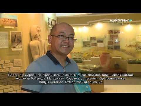 Видео: ТАМЫР - 7 хабар - Мыңжылдық Маңғыстау