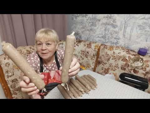 Видео: Как приготовить колбасу.🤷